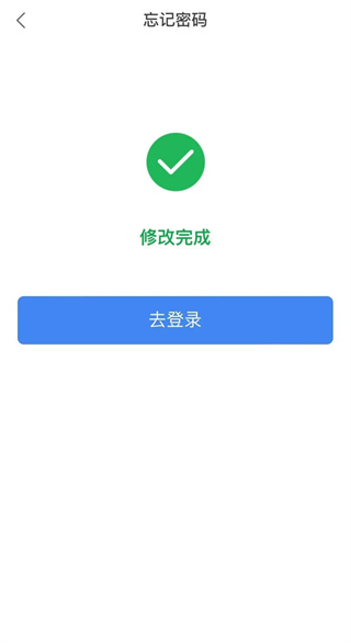 北京市电子税务局移动端app