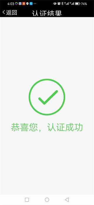 甘肃人社认证人脸识别官方