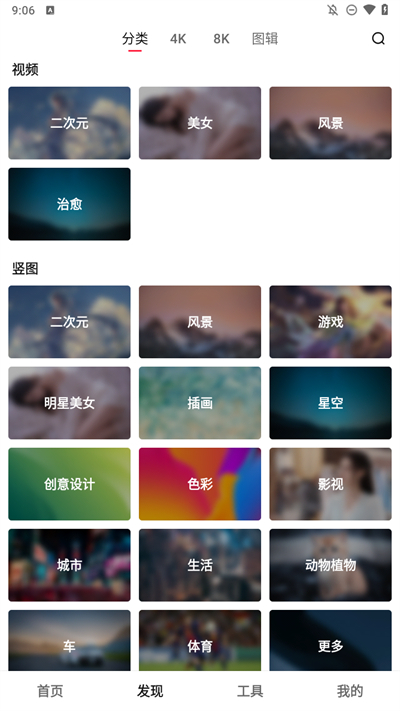 汽水壁纸app官方