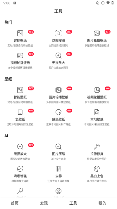 汽水壁纸app官方