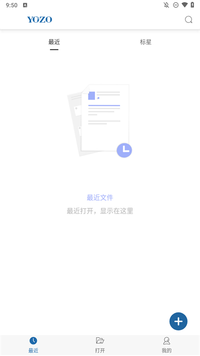 永中Office官方
