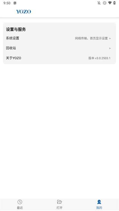 永中Office官方