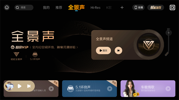酷狗音乐播放器车载版