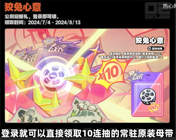 绝区零官方正版