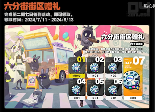 绝区零官方正版