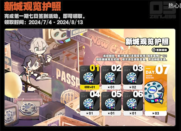 绝区零官方正版