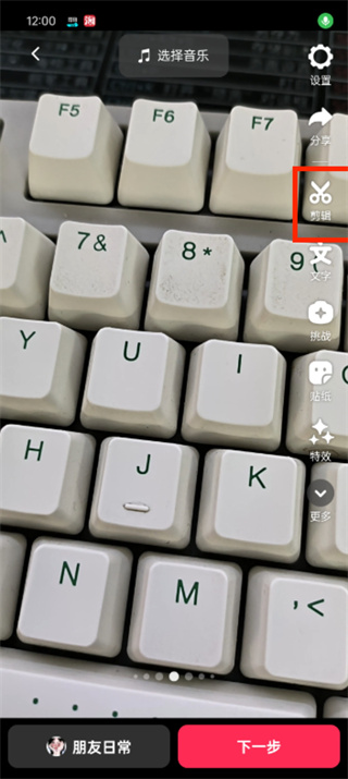 抖音官方免费