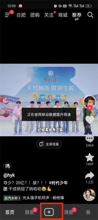 抖音官方免费