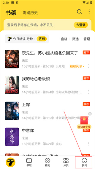 七猫免费阅读官方app最新版本