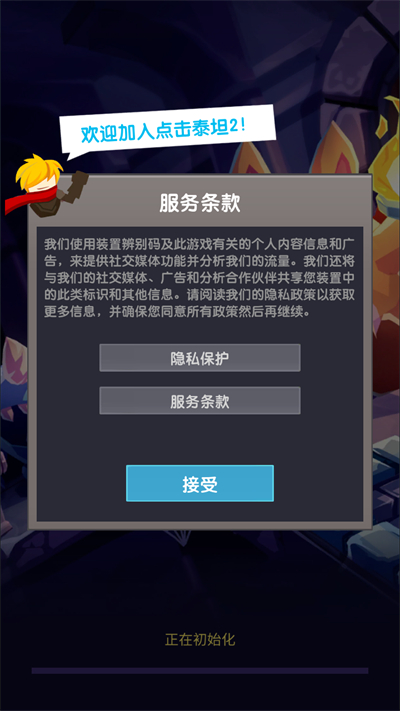 点杀泰坦2国际服最新版