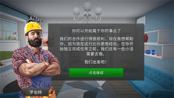 房产大亨手机版