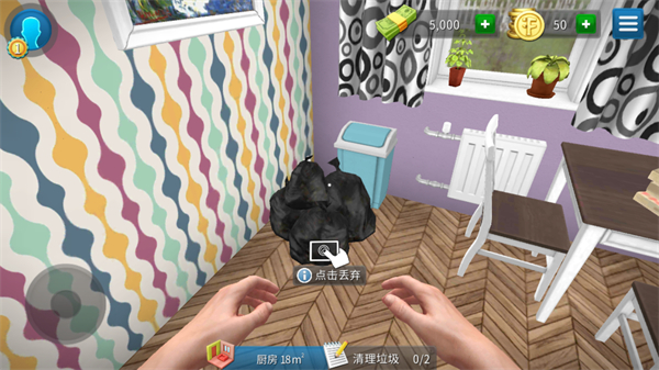 房产大亨手机版