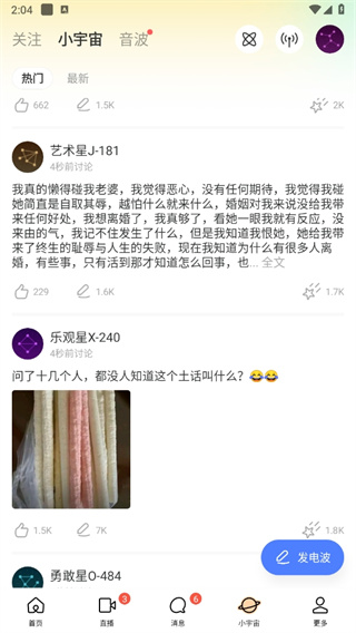 MOMO陌陌官方