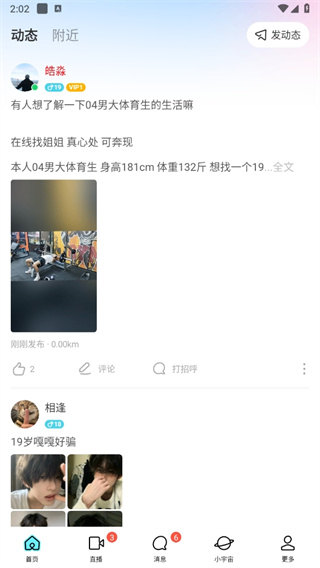 MOMO陌陌官方