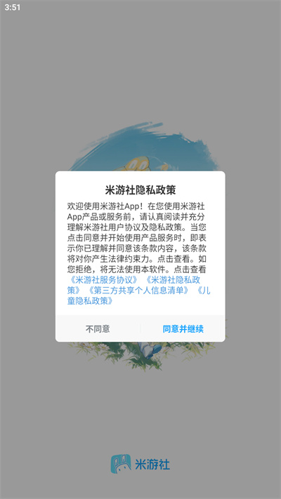 米游社app