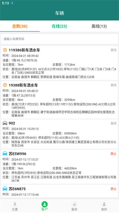 易查车app新版官方