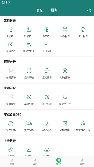 易查车app新版官方