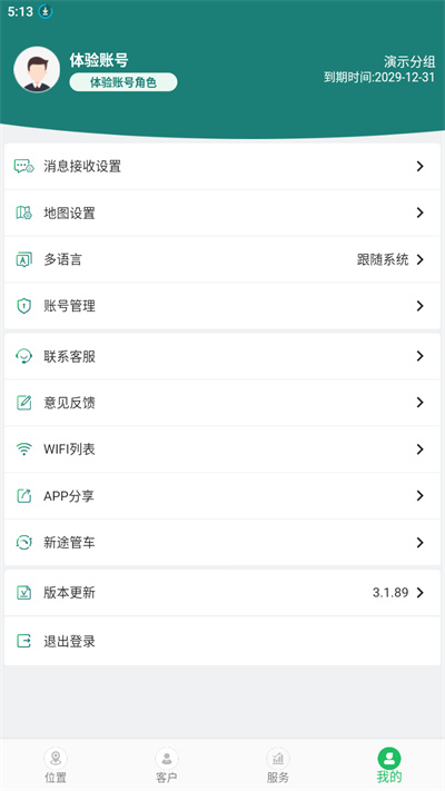易查车app新版官方