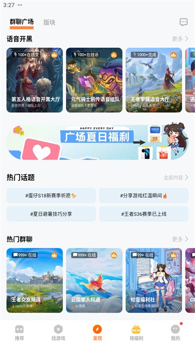 vivo游戏中心最新版