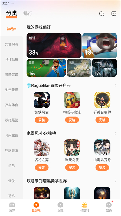 vivo游戏中心最新版