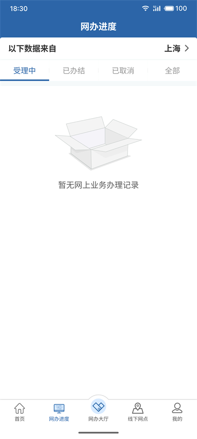 交管12123官方app最新版