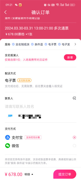 大麦网官网订票app