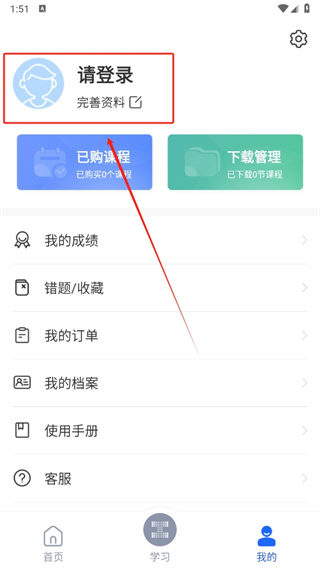 链工宝答题app