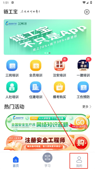 链工宝答题app