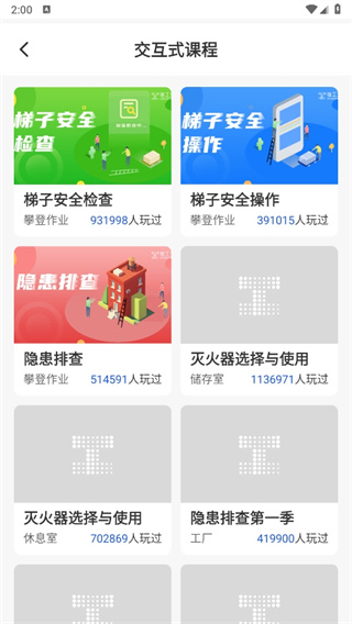 链工宝在线教育培训平台