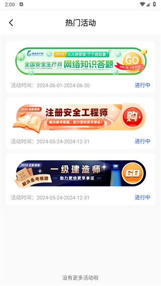 链工宝在线教育培训平台