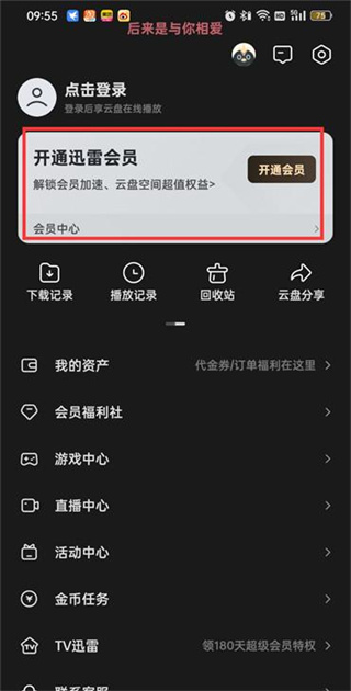 迅雷app免费