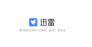 迅雷app免费