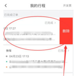 哈啰出行app最新版本