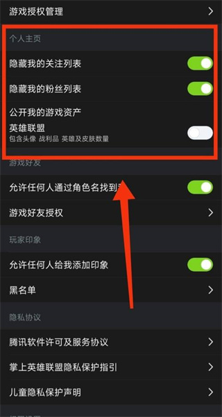 掌上英雄联盟app官方