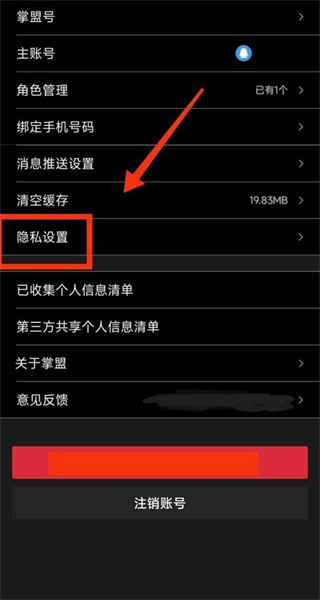 掌上英雄联盟app官方