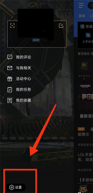 掌上英雄联盟app官方