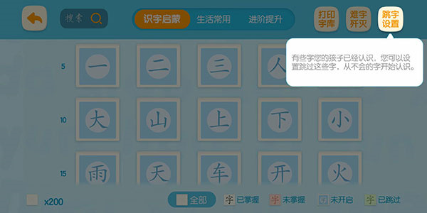 洪恩识字app