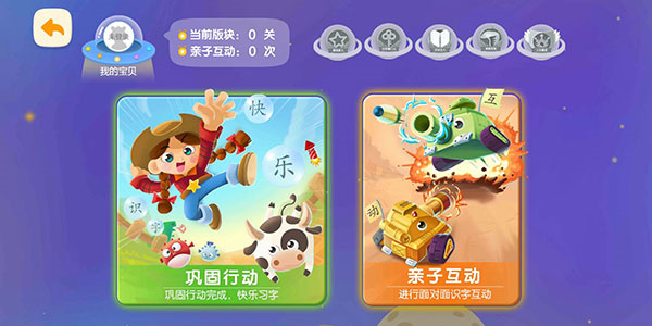 洪恩识字app