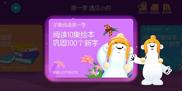 洪恩识字app