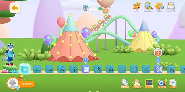 洪恩识字app