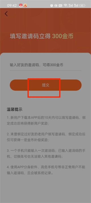 番茄小说赚钱免费版