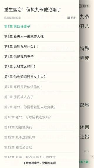 书旗小说官方app
