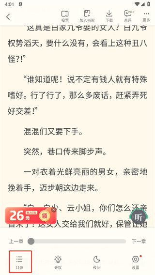 书旗小说官方app
