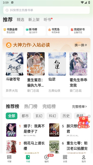 书旗小说官方app