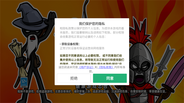 火柴人立方世界最新版