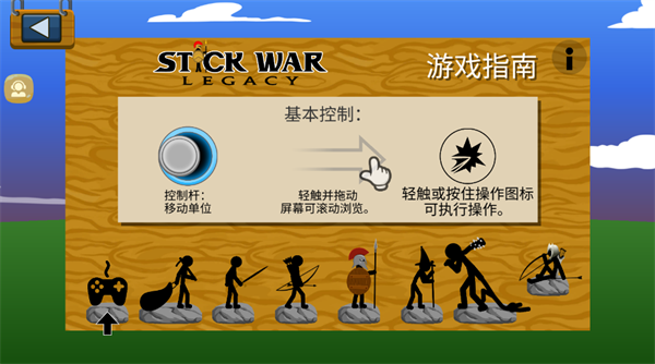 火柴人立方世界最新版