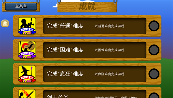 火柴人立方世界最新版