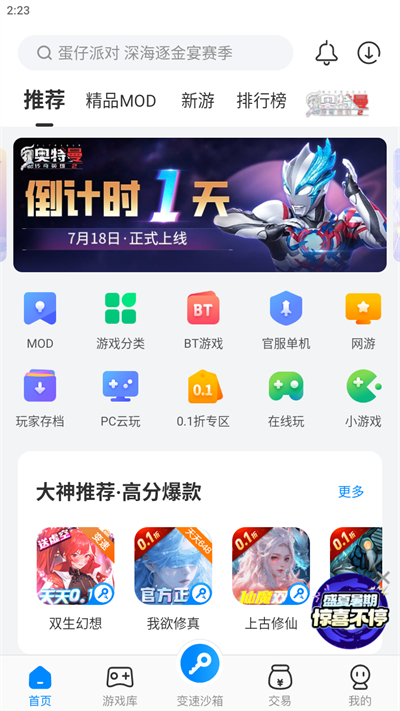 八门神器官方正版