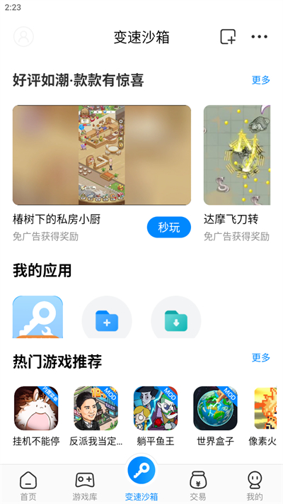 八门神器官方正版