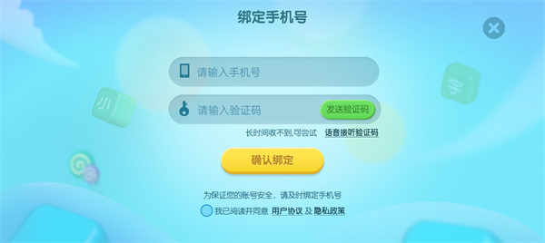 洪恩识字app